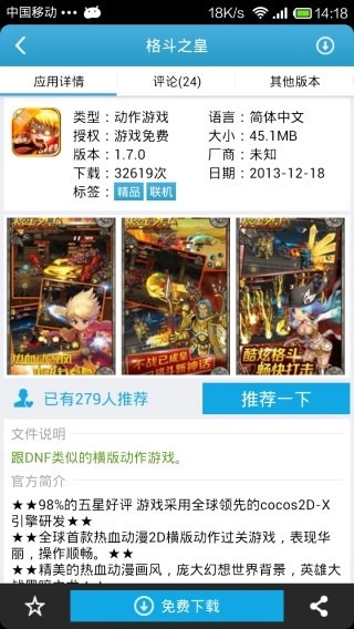 爱吾游戏宝盒正版(2)
