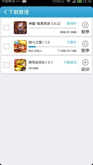 爱吾游戏宝盒正版(4)