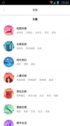 嘿嘿连载app下载(4)