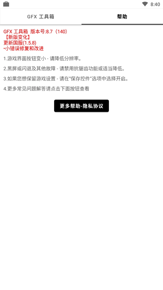 gfx工具箱(3)