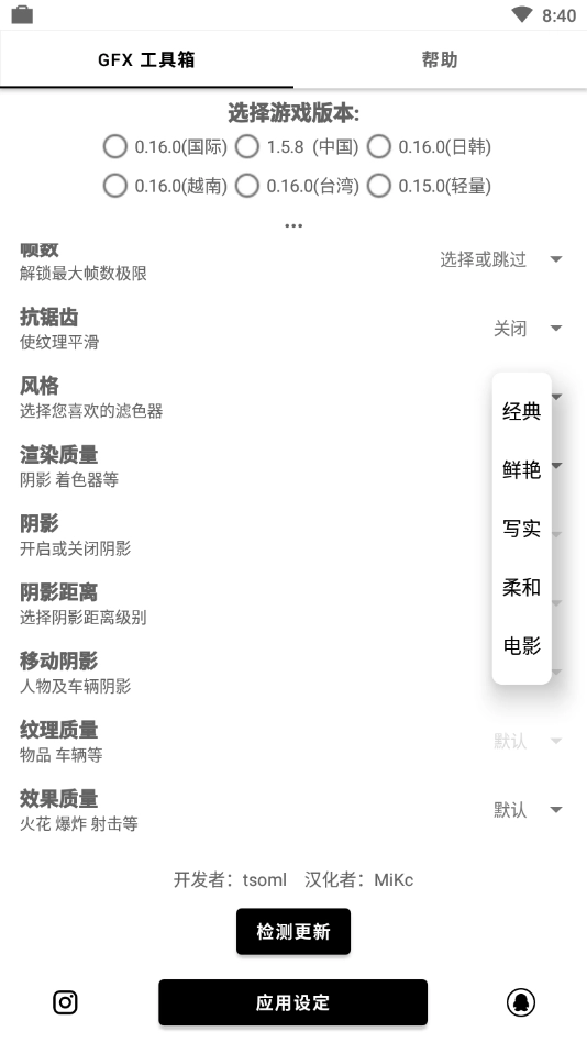 gfx工具箱(2)