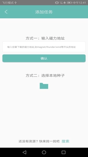 疾风bt种子器(2)