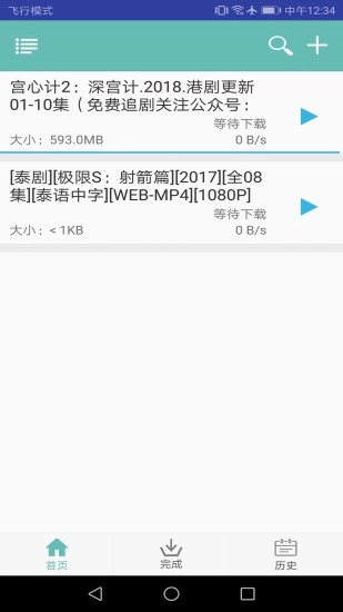 疾风bt种子器(4)