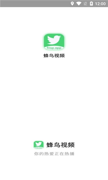 蜂鸟追剧app最新版图1