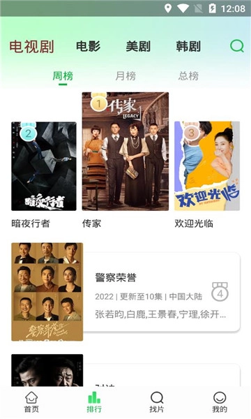 蜂鸟追剧app最新版图4