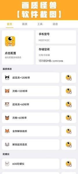 xl66666cn准心助手(1)