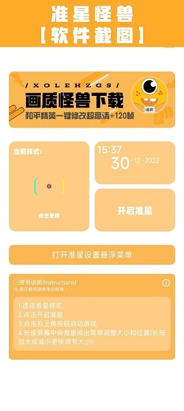 xl66666cn准心助手(2)