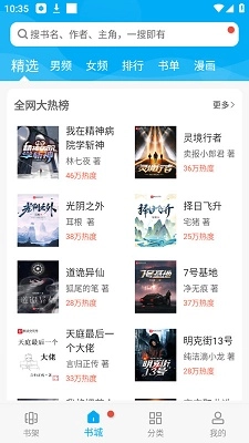 笔趣阁纯净版(3)
