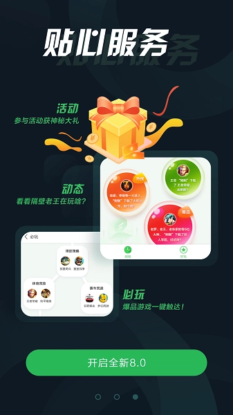 拇指玩手机版图2