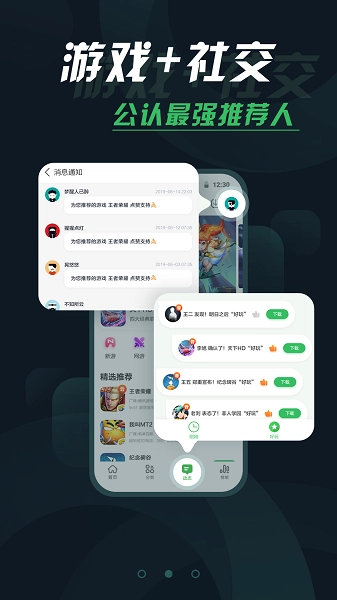 拇指玩手机版图1