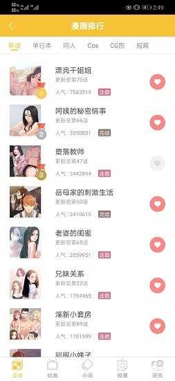谜妹漫画最新版(1)