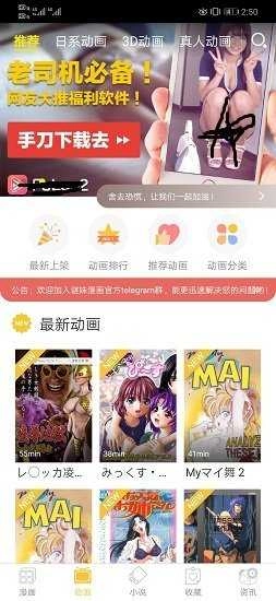 谜妹漫画最新版(2)