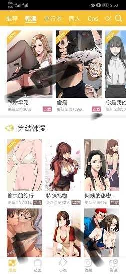 谜妹漫画最新版(3)