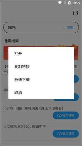 bt蚂蚁磁力搜索引擎(2)