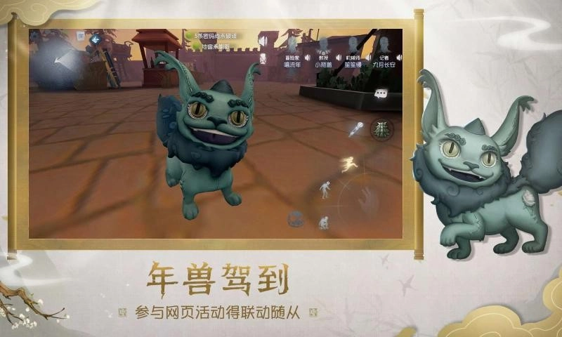 第五人格2025手机版截图2