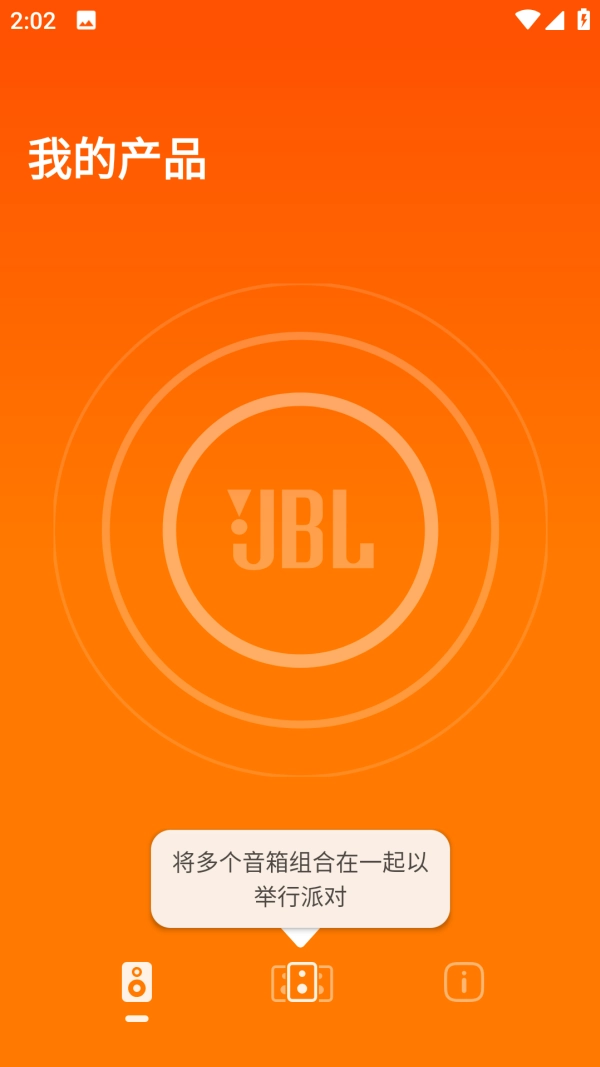 JBLPortable官网正版(3)