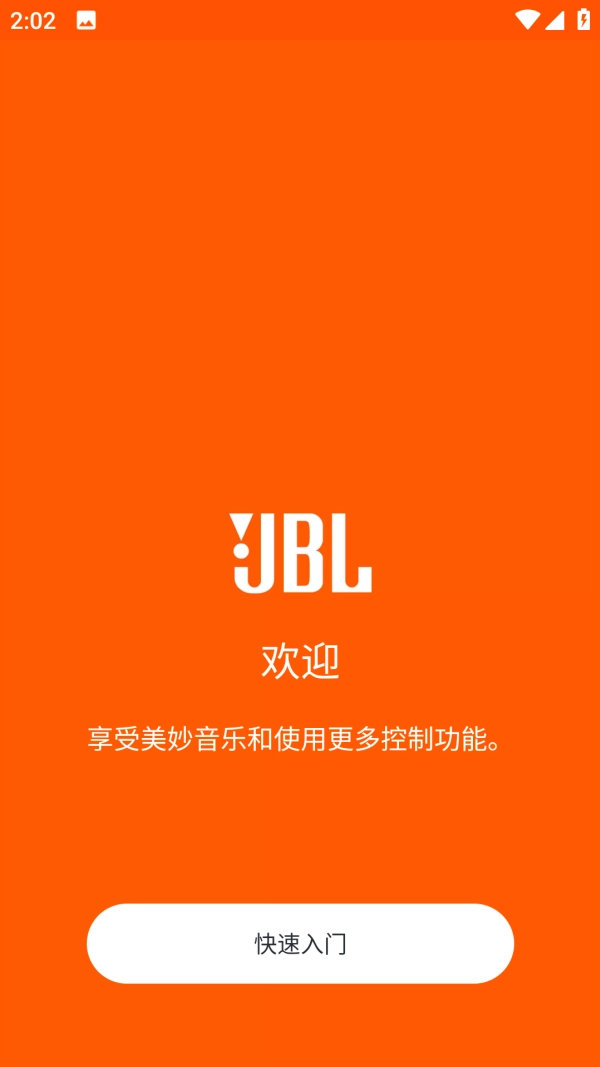 JBLPortable官网正版(2)