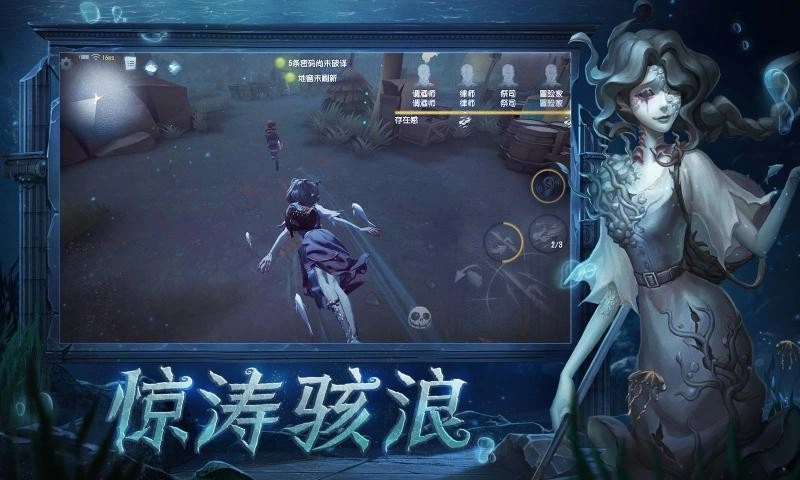 第五人格国际服截图2