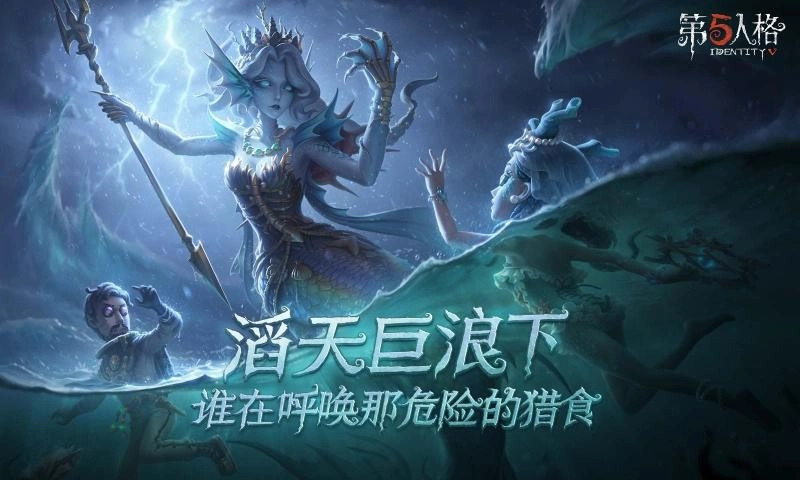 第五人格国际服截图4