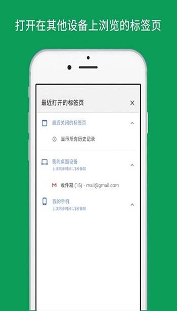 谷歌chrome浏览器(1)