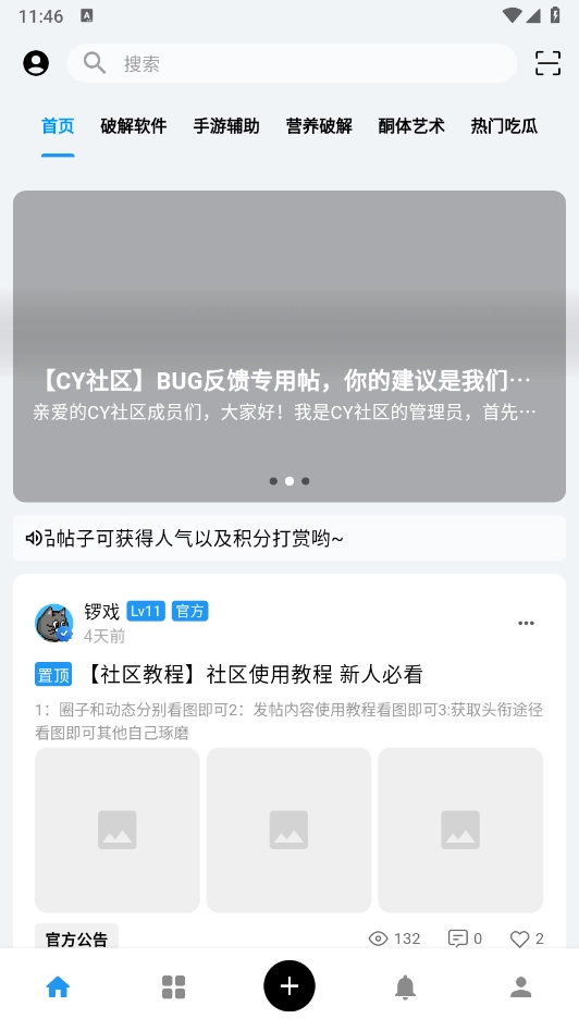 CY社区(1)