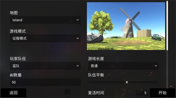 战地模拟器免费版(1)