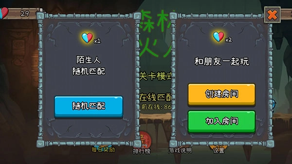 森林冰火人2手机版(3)
