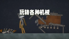甜瓜游乐场27.0联机版截图4