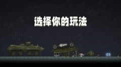 甜瓜游乐场27.0联机版截图2