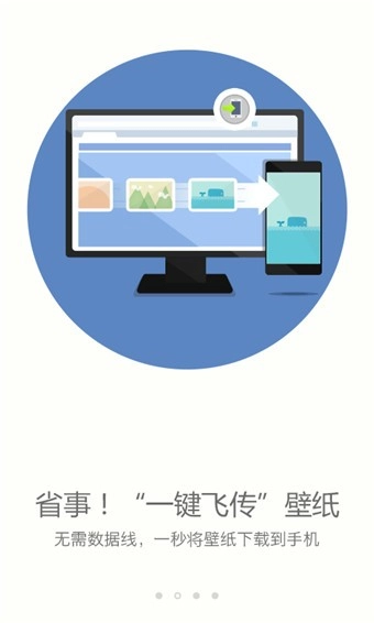 搜狗壁纸手机版(3)