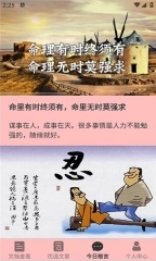 天天读书无广告版(2)