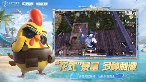 和平精英模拟器正版(2)