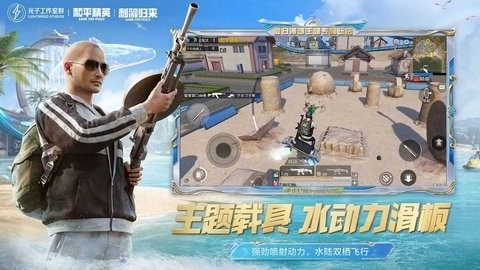 和平精英模拟器正版(3)