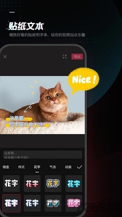 剪映免费版(2)