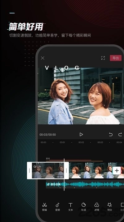 剪映免费版(3)