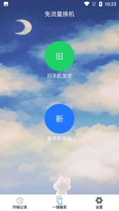 琴阶换机图2