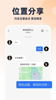 Blued交友软件(3)