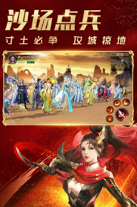 远征手游图1