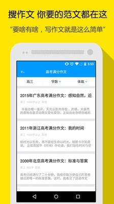 小猿搜题免费版(1)