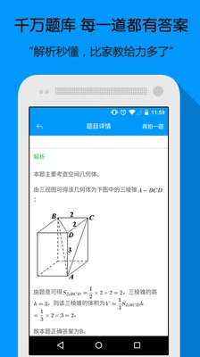 小猿搜题免费版(4)