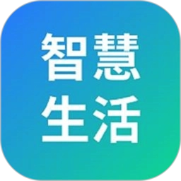 山能智慧生活