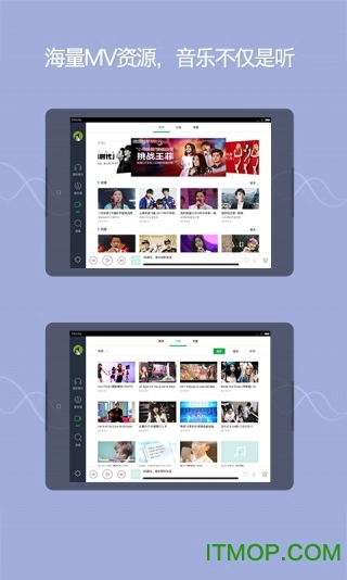 qq音乐hd版(3)