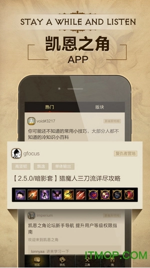 暗黑2凯恩之角中文网(4)