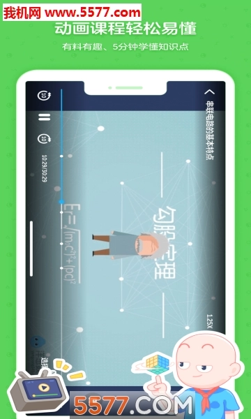 洋葱学院最新版(2)
