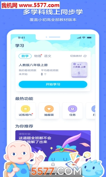 洋葱学院最新版(3)
