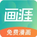 画涯免费漫画