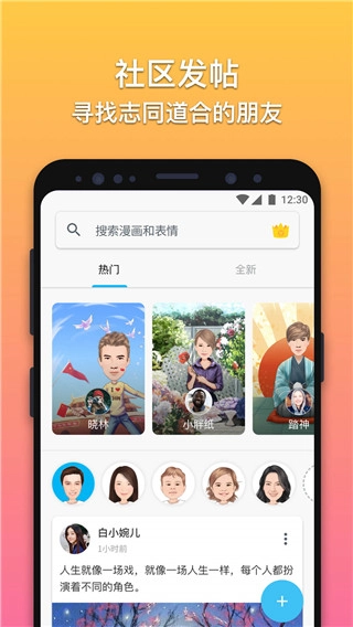 魔漫相机图5