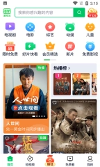 爱奇艺极速版(3)