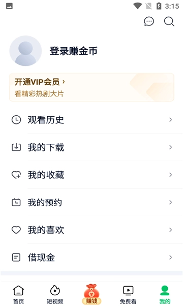 爱奇艺极速版(1)