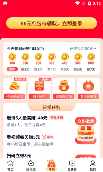 爱奇艺极速版(2)